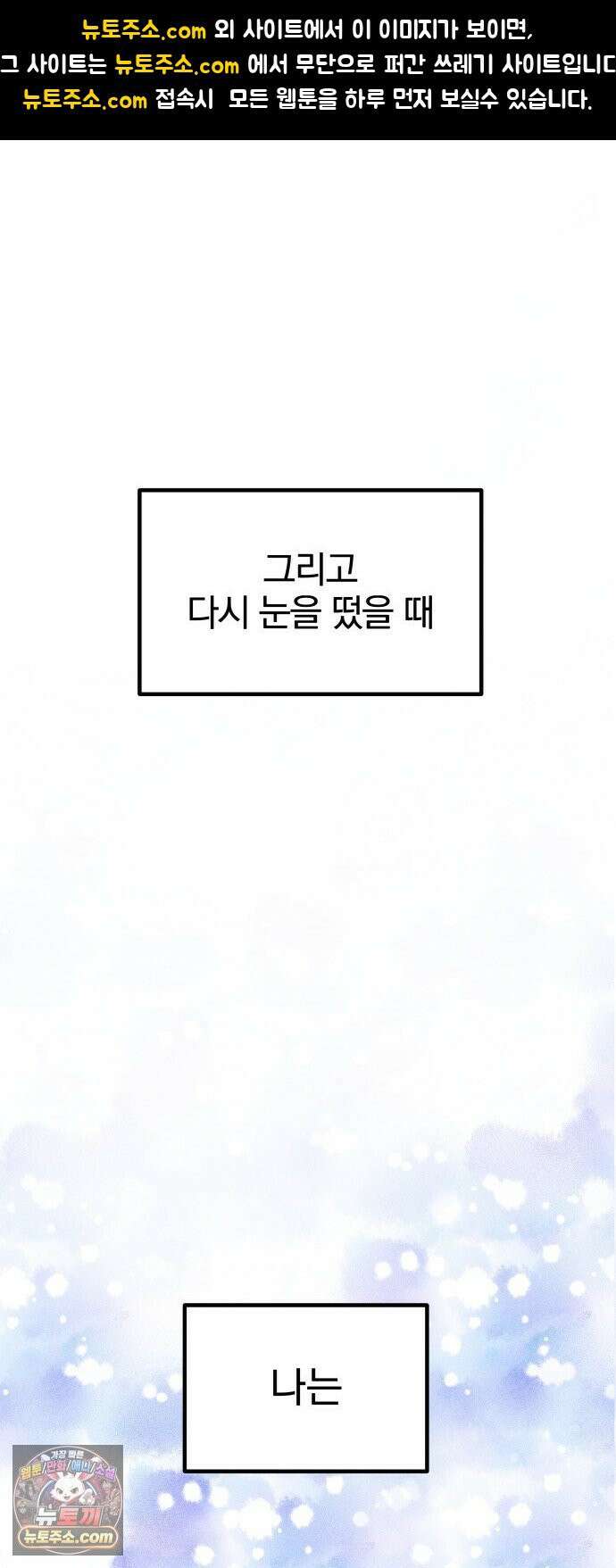 소녀*구원대행 2화 1