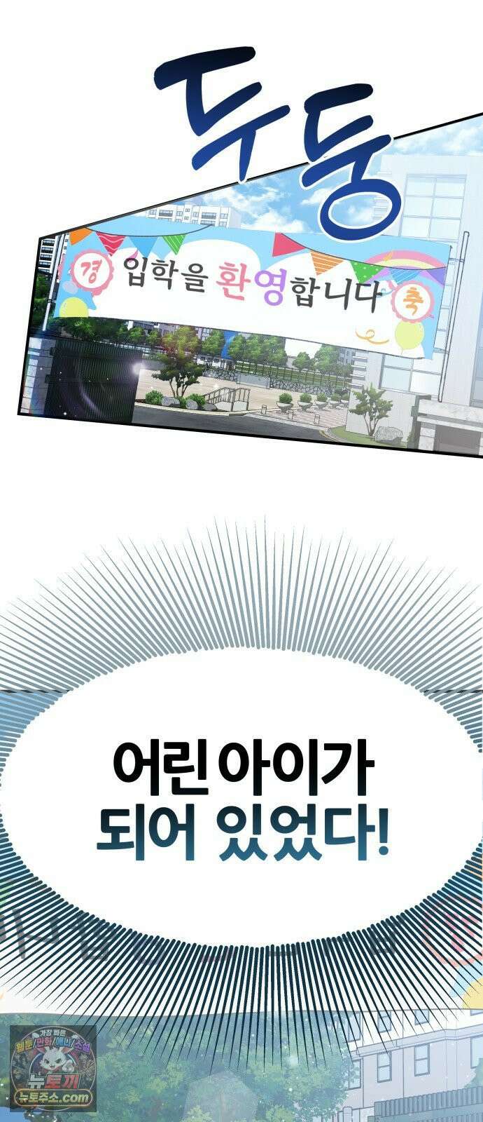 소녀*구원대행 2화 3