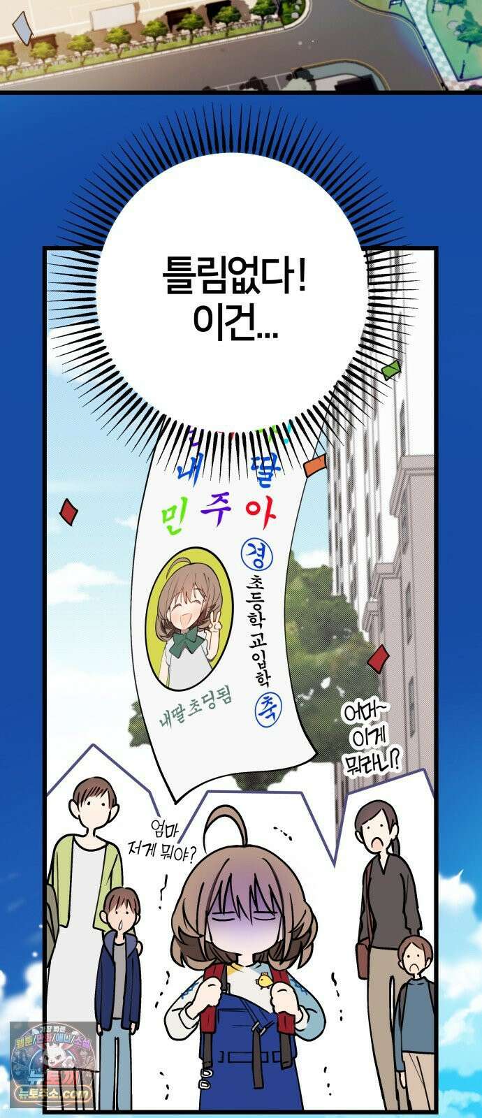소녀*구원대행 2화 8