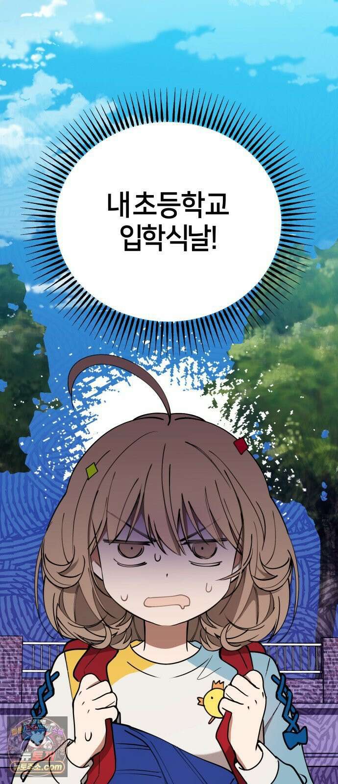 소녀*구원대행 2화 9