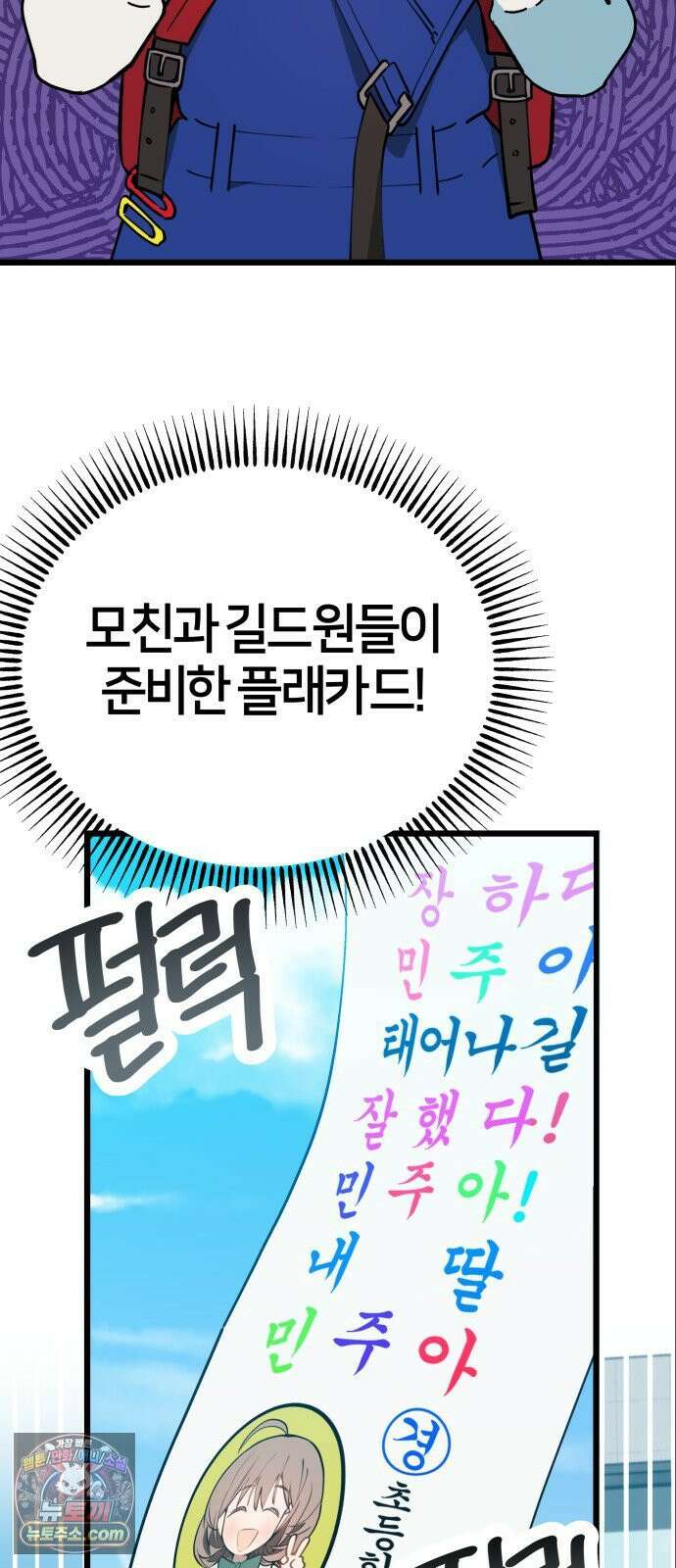 소녀*구원대행 2화 10