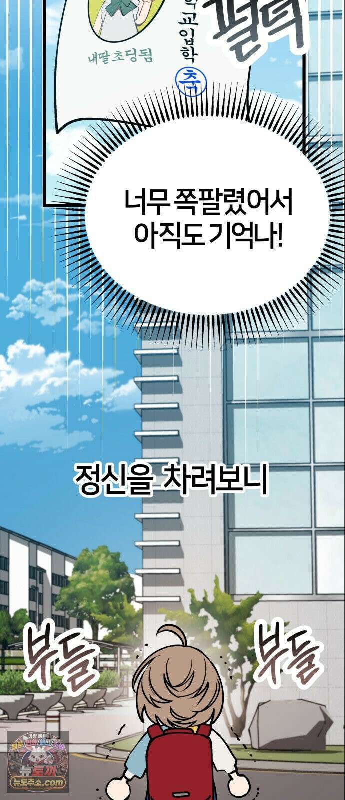 소녀*구원대행 2화 11