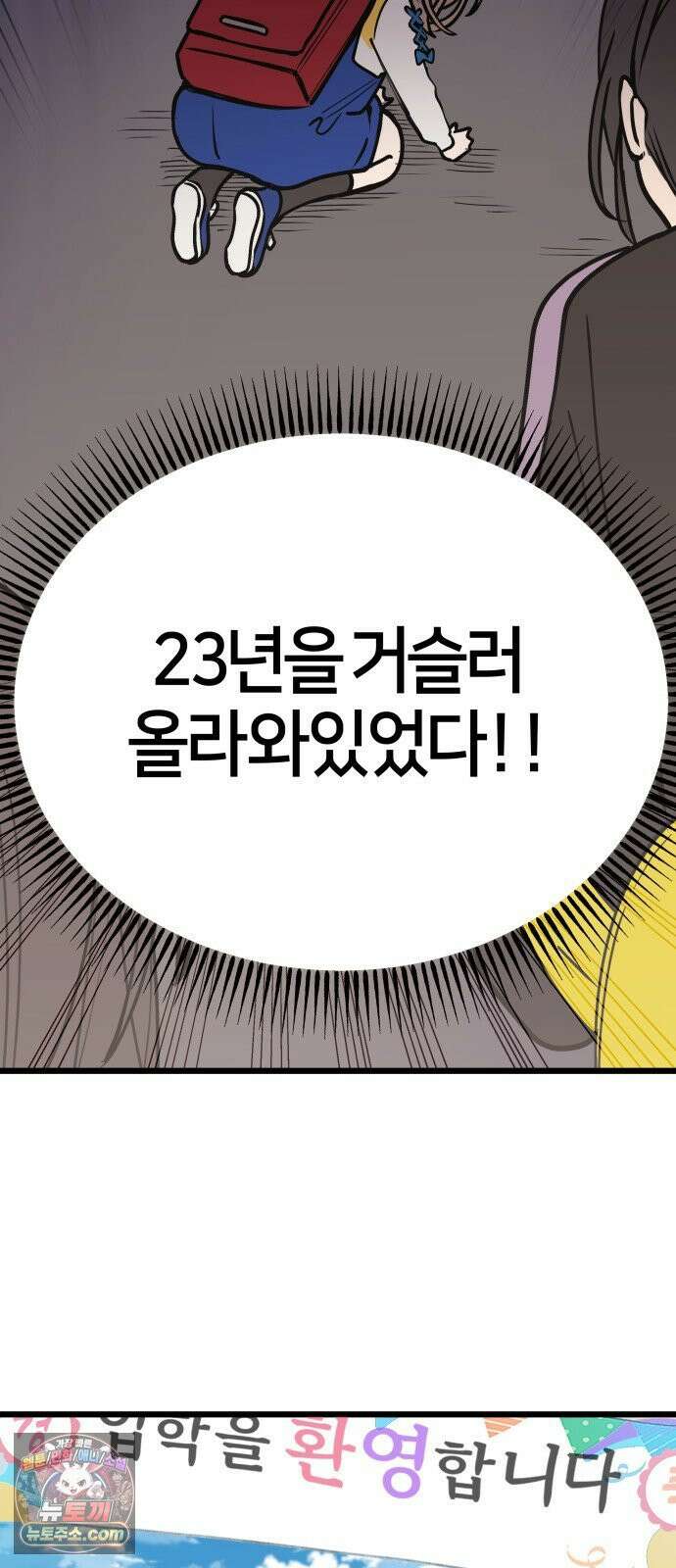 소녀*구원대행 2화 13