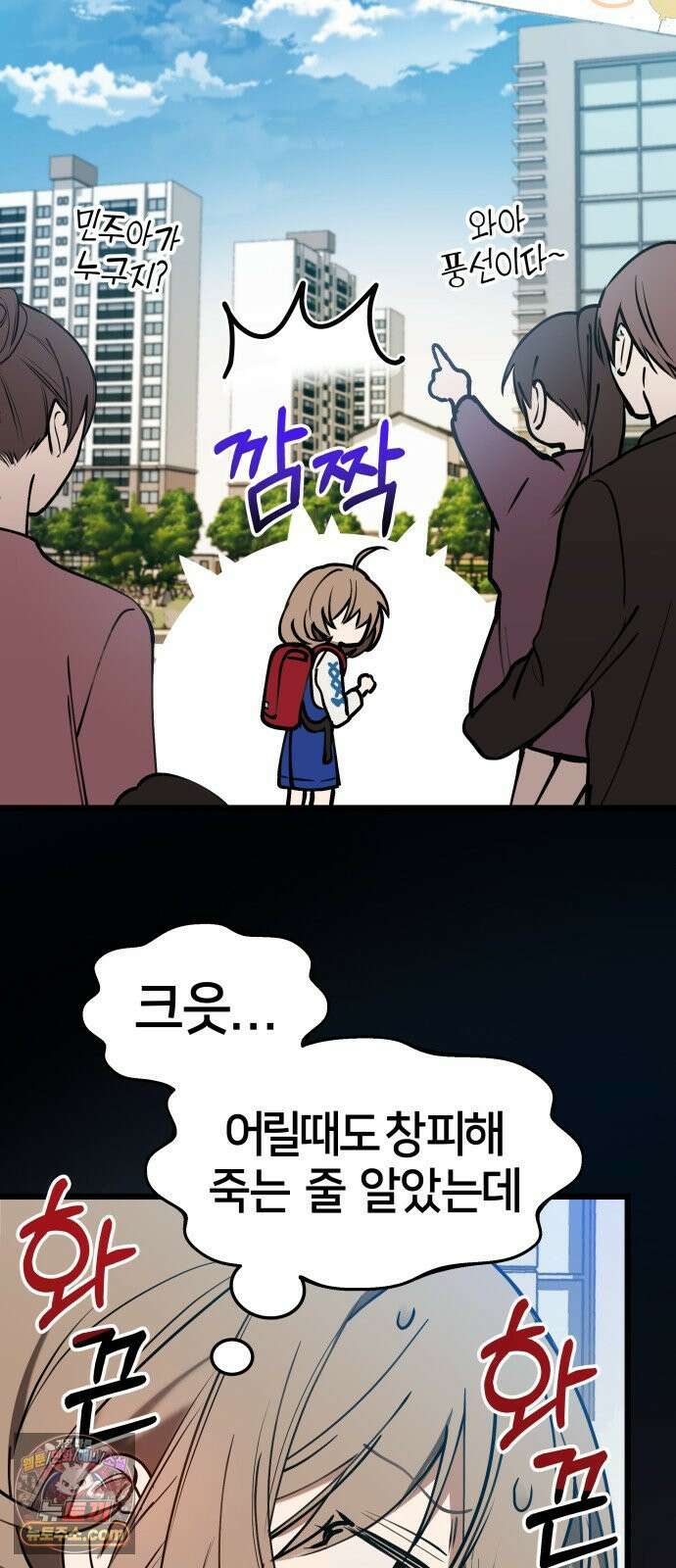 소녀*구원대행 2화 14