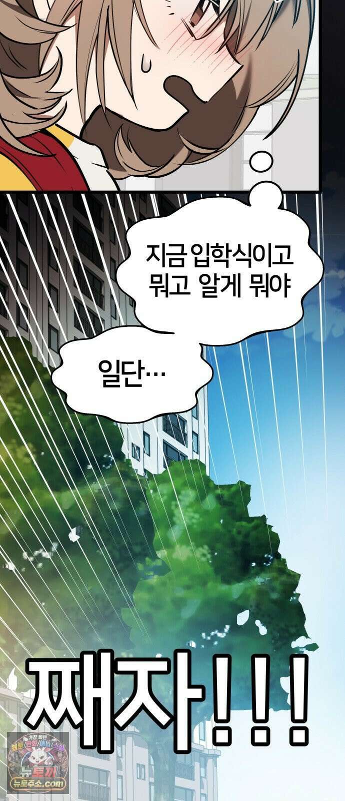 소녀*구원대행 2화 15