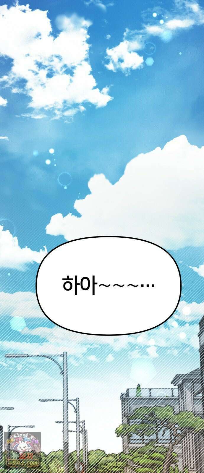 소녀*구원대행 2화 17