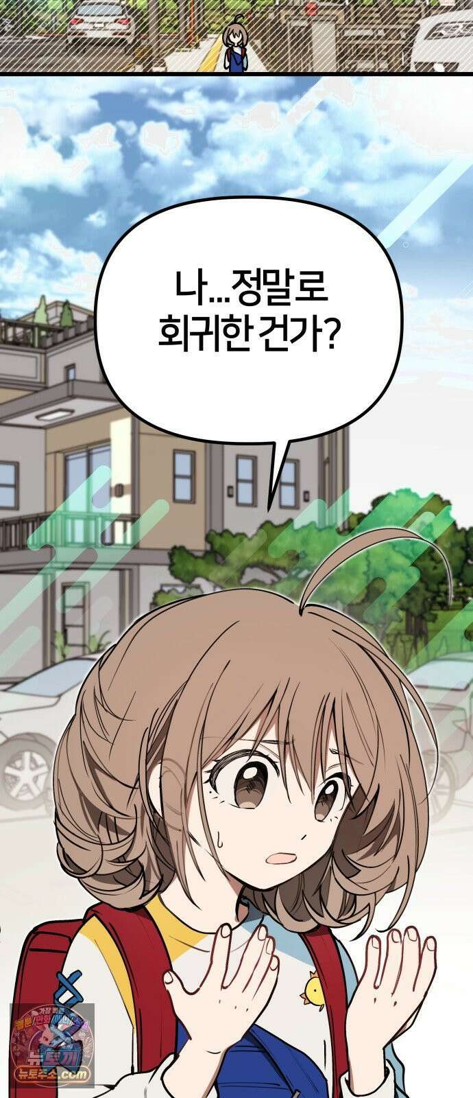 소녀*구원대행 2화 18