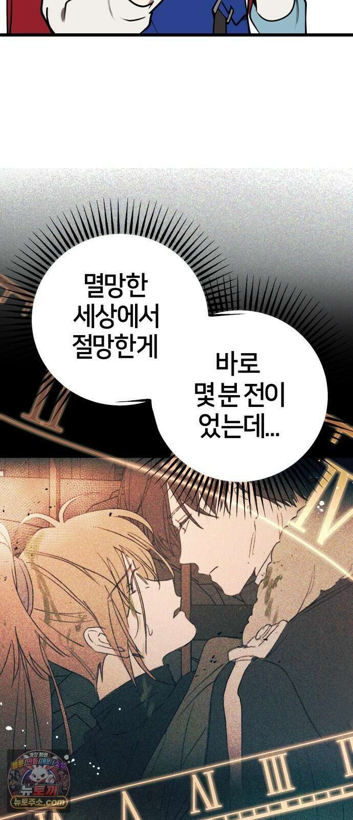 소녀*구원대행 2화 19