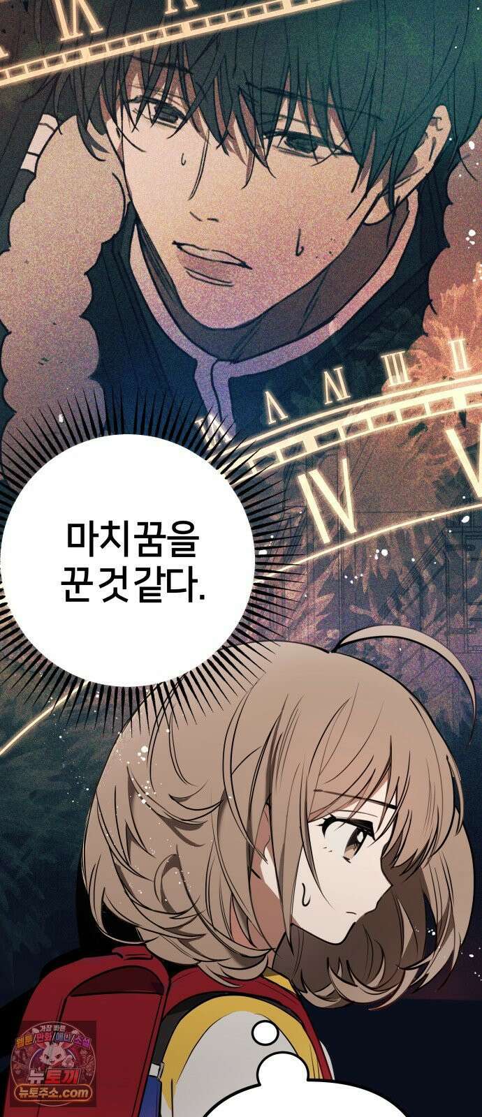 소녀*구원대행 2화 20