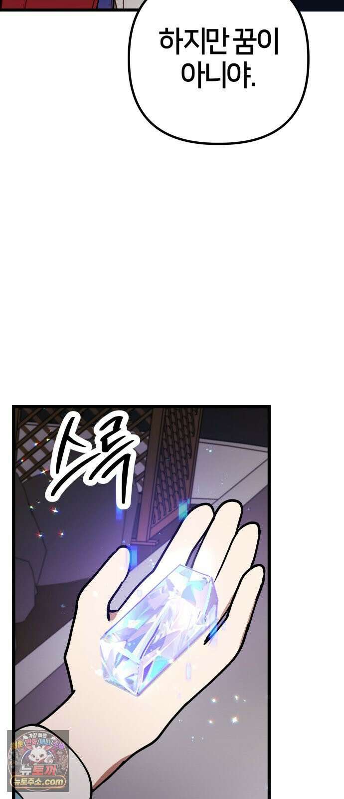 소녀*구원대행 2화 21