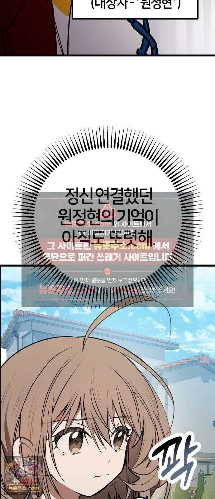 소녀*구원대행 2화 23