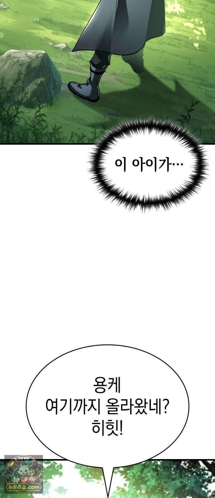 나만 보는 탑 공략집 114화 2
