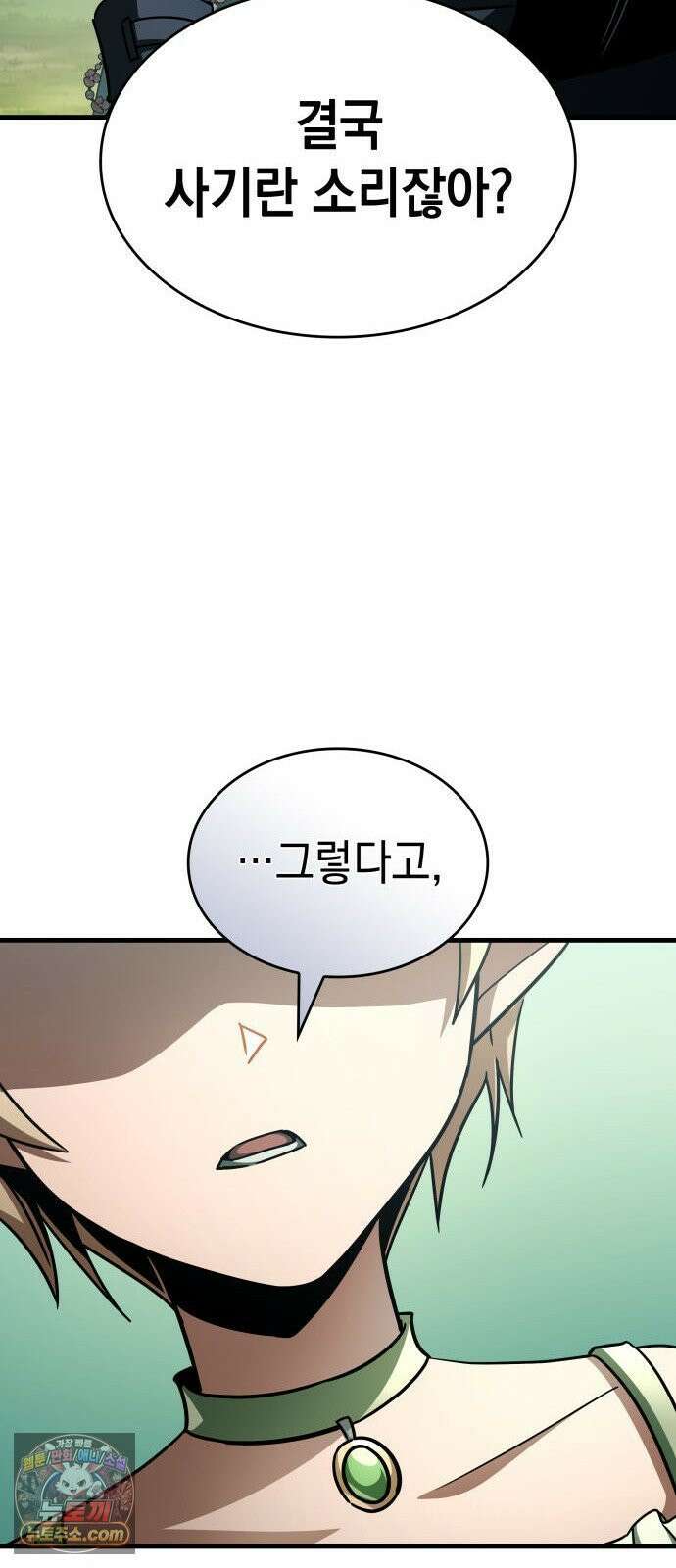 나만 보는 탑 공략집 114화 7