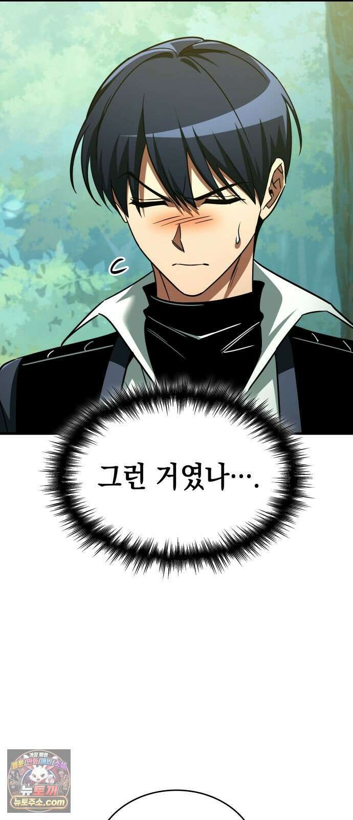 나만 보는 탑 공략집 114화 17
