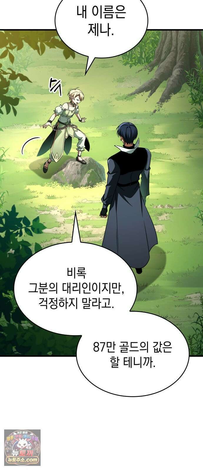나만 보는 탑 공략집 114화 18