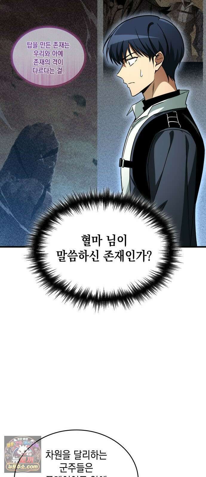 나만 보는 탑 공략집 114화 23