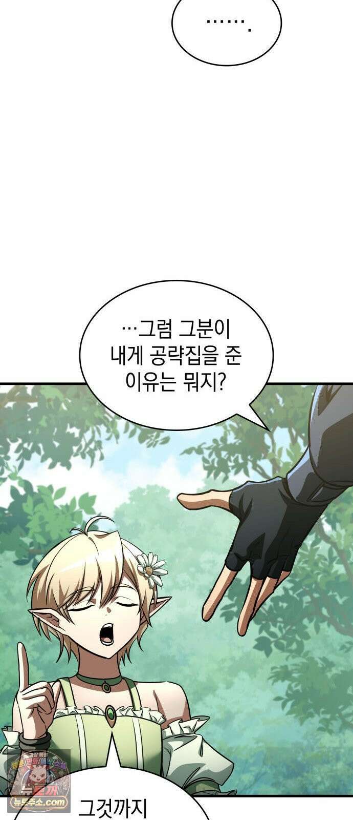나만 보는 탑 공략집 114화 26