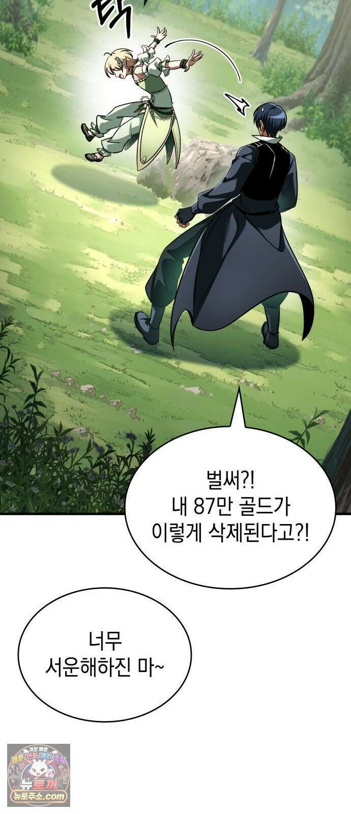 나만 보는 탑 공략집 114화 30