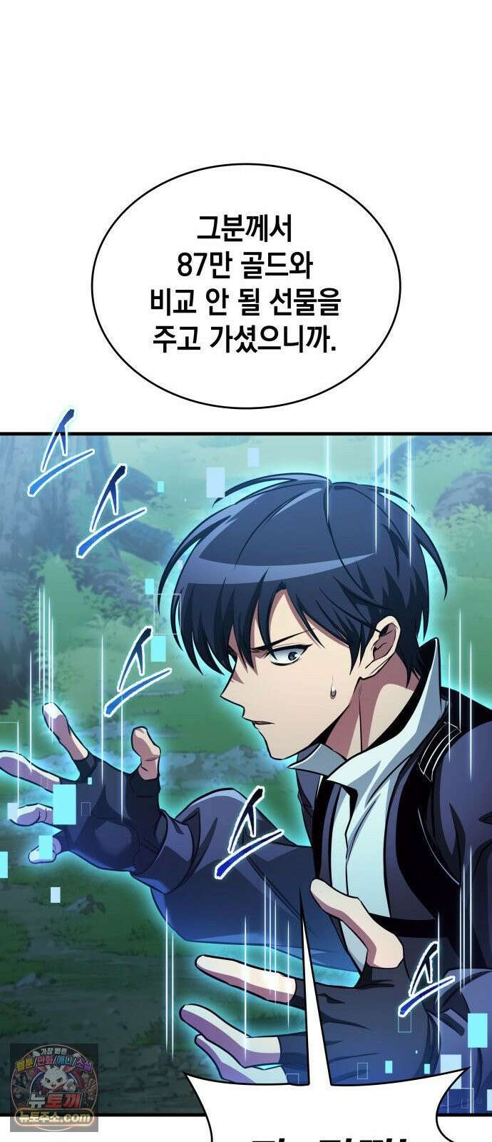 나만 보는 탑 공략집 114화 31