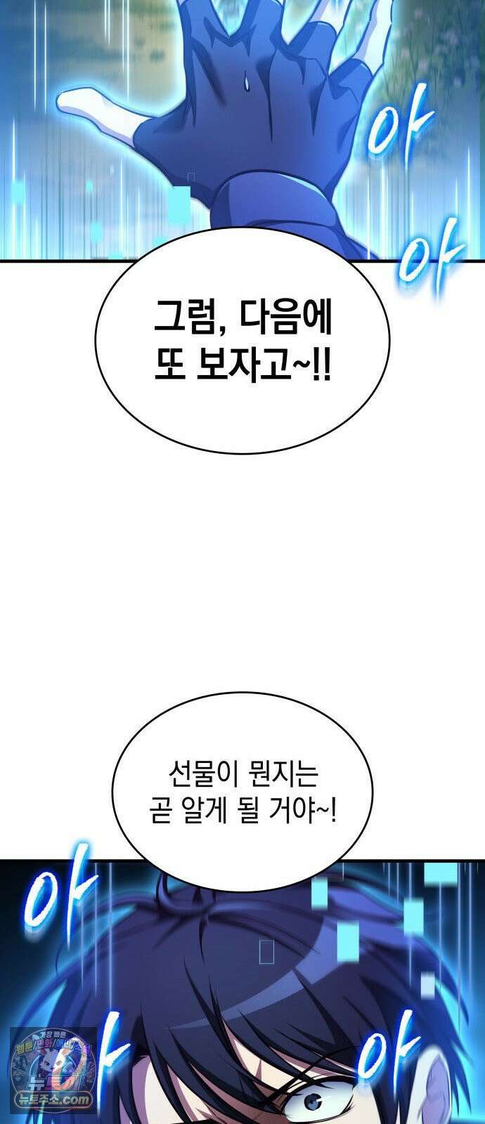 나만 보는 탑 공략집 114화 33