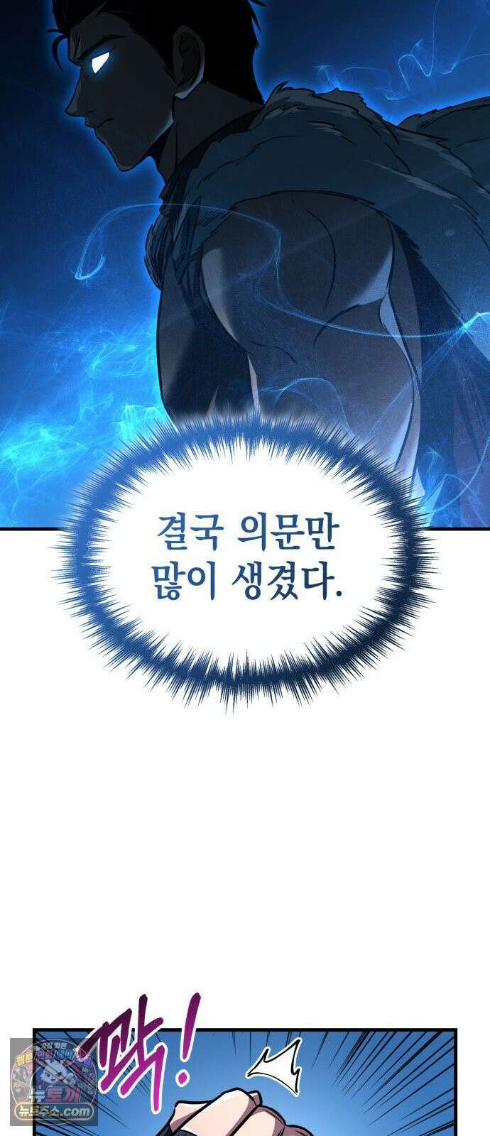 나만 보는 탑 공략집 114화 35