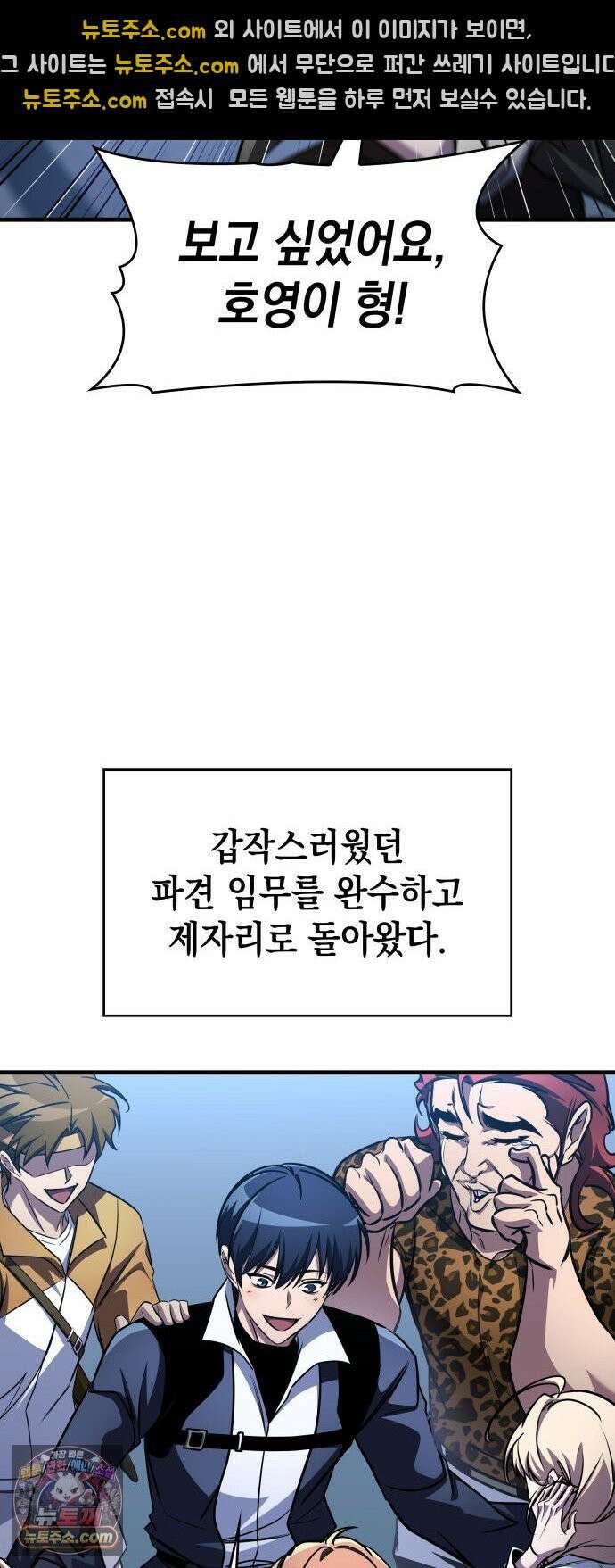 나만 보는 탑 공략집 114화 40