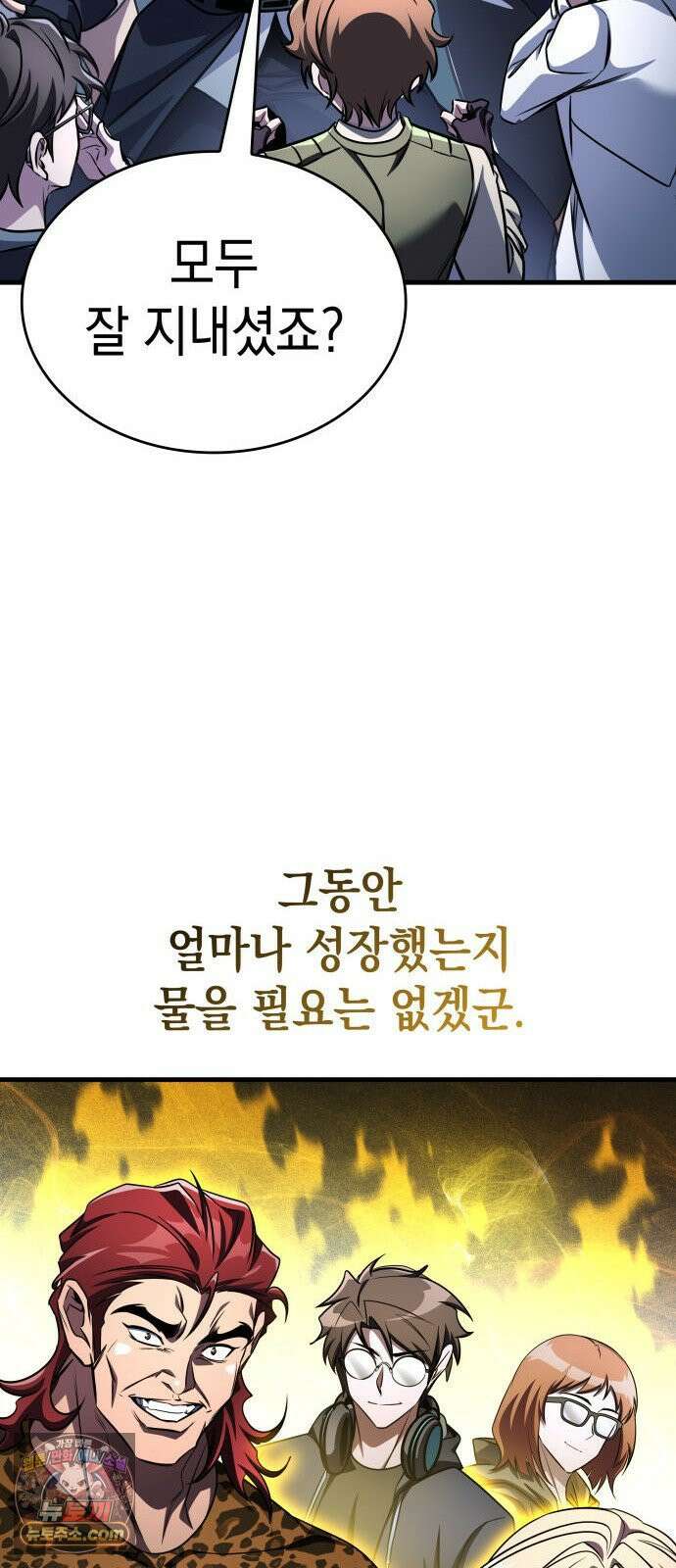 나만 보는 탑 공략집 114화 41