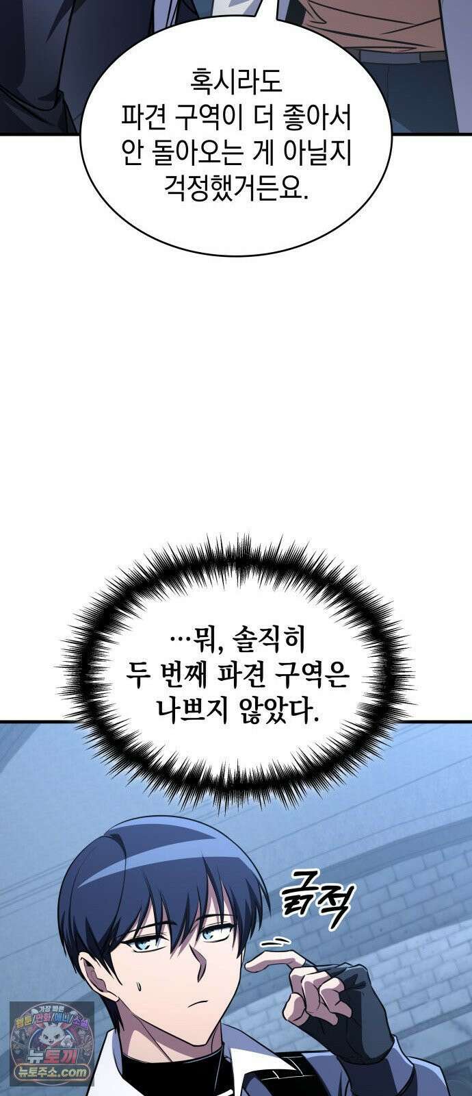 나만 보는 탑 공략집 114화 46
