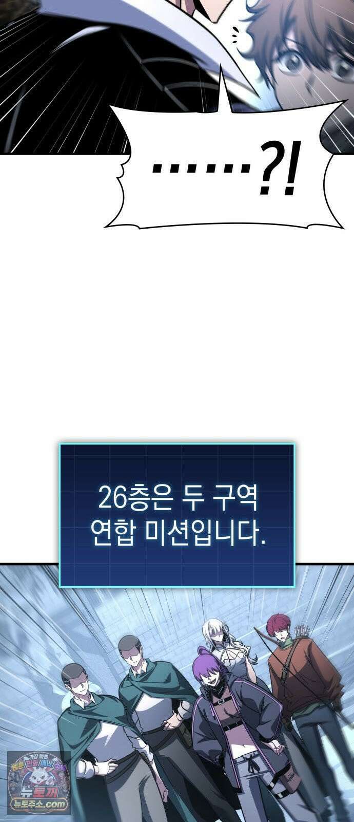 나만 보는 탑 공략집 114화 52