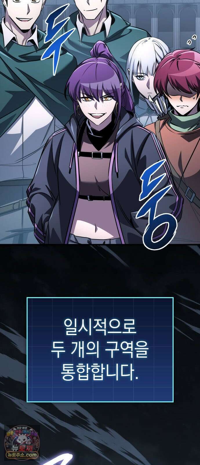 나만 보는 탑 공략집 114화 55