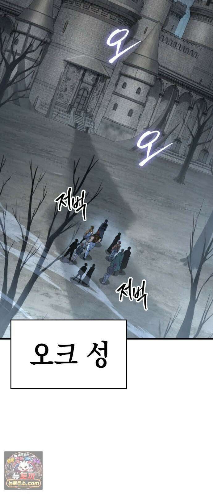 나만 보는 탑 공략집 114화 57