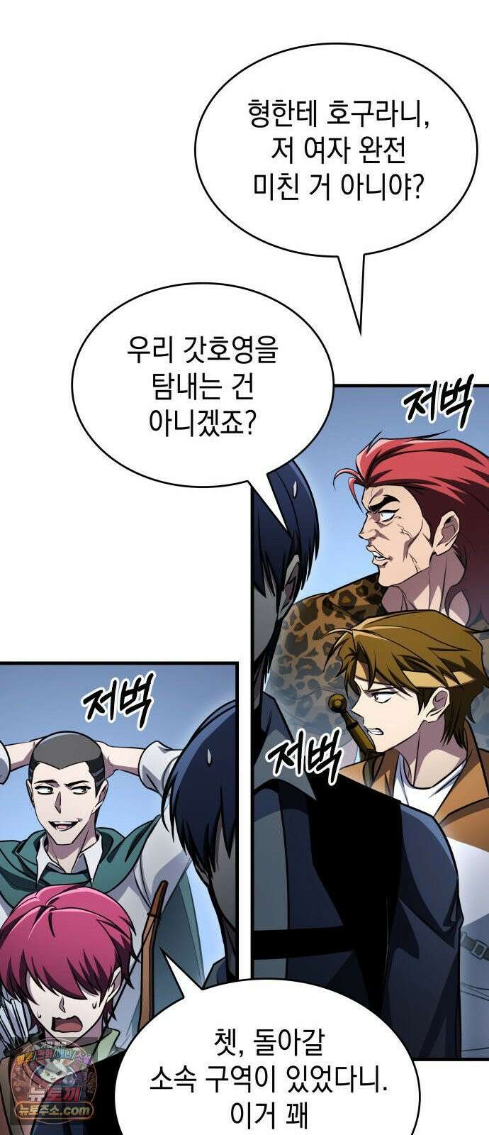 나만 보는 탑 공략집 114화 58