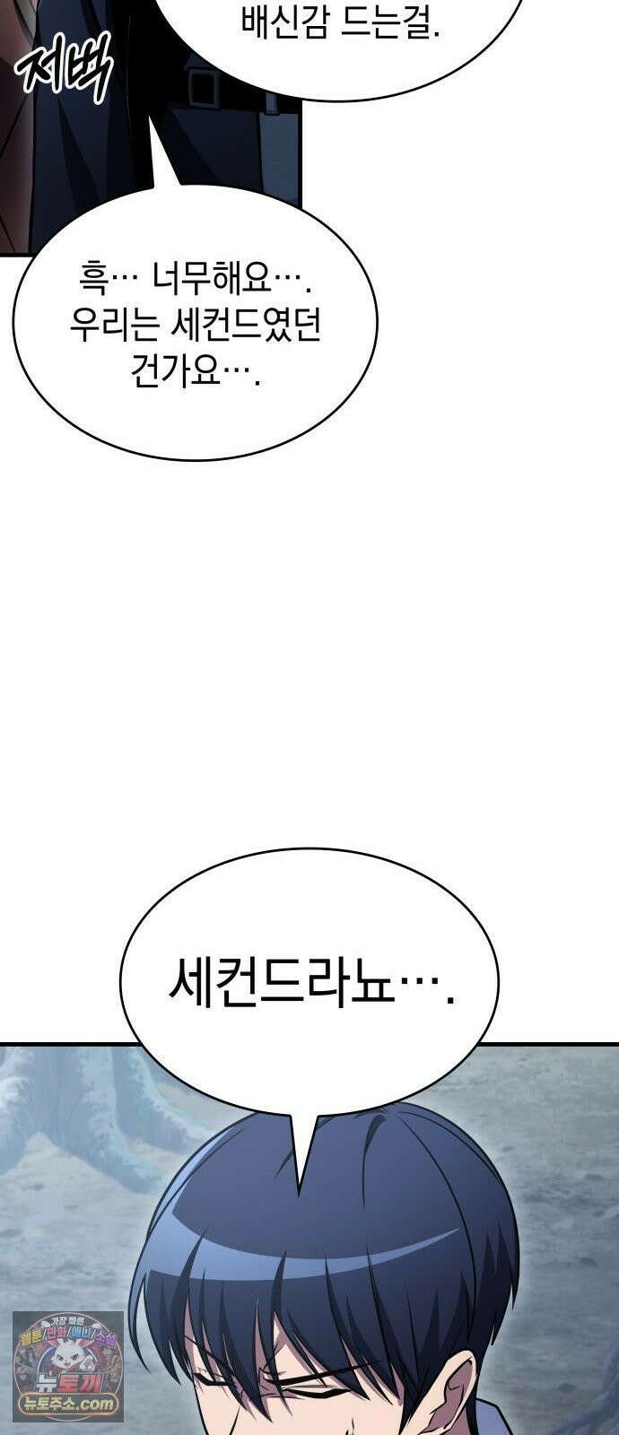 나만 보는 탑 공략집 114화 59