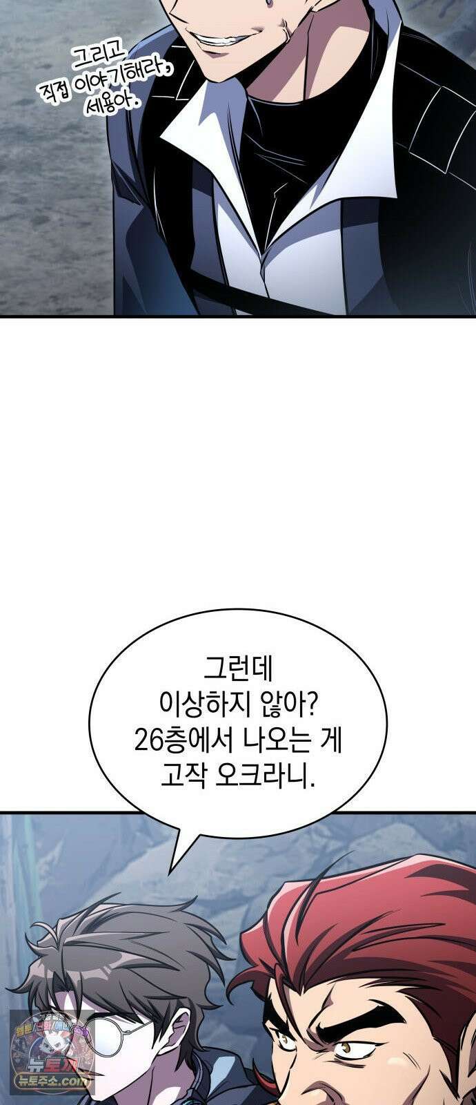 나만 보는 탑 공략집 114화 60