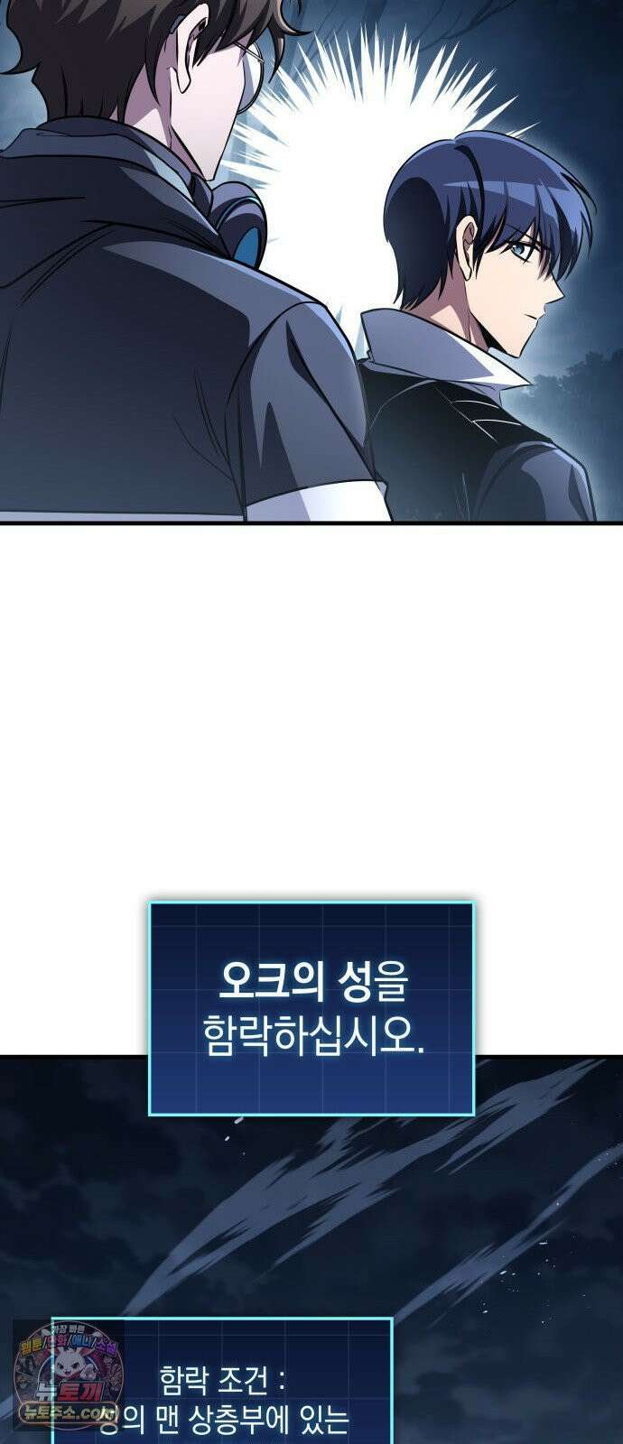나만 보는 탑 공략집 114화 62
