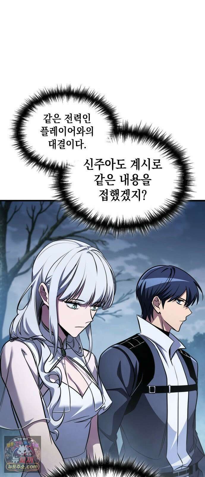 나만 보는 탑 공략집 114화 66