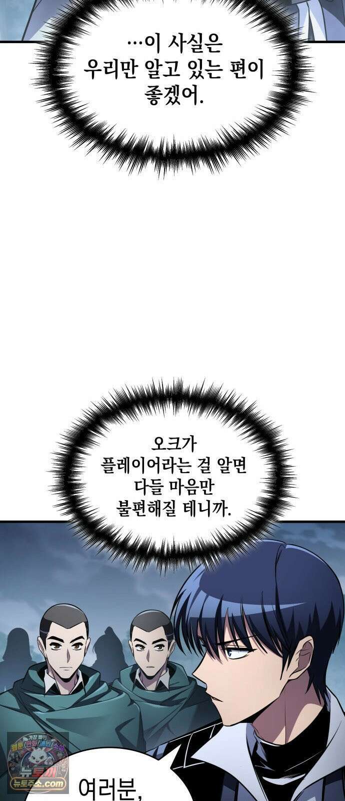 나만 보는 탑 공략집 114화 67