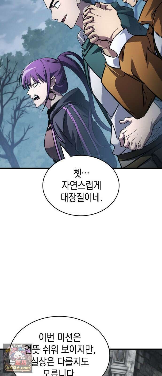 나만 보는 탑 공략집 114화 69