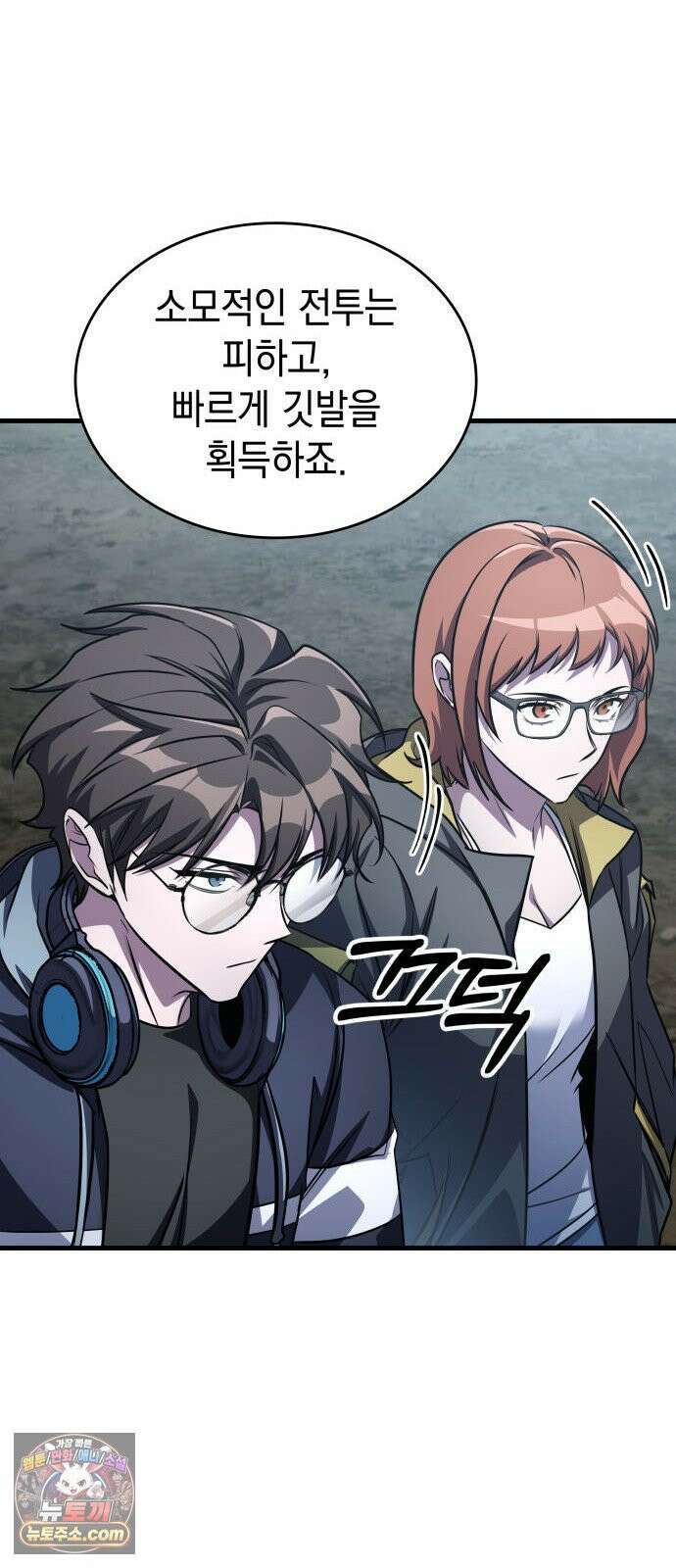 나만 보는 탑 공략집 114화 71