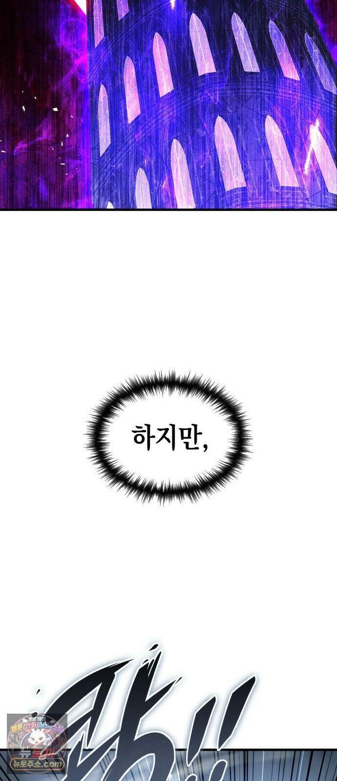 나만 보는 탑 공략집 114화 73