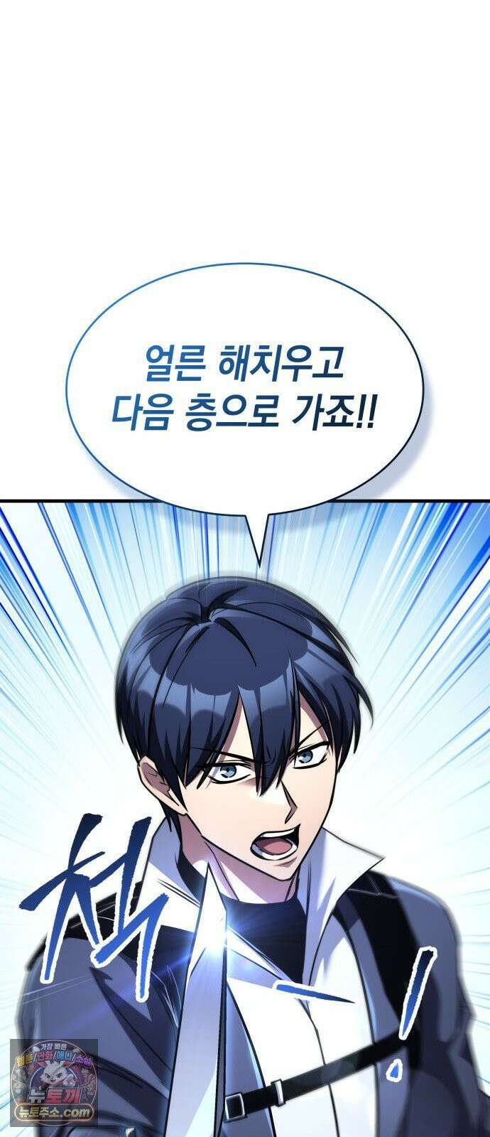 나만 보는 탑 공략집 114화 75