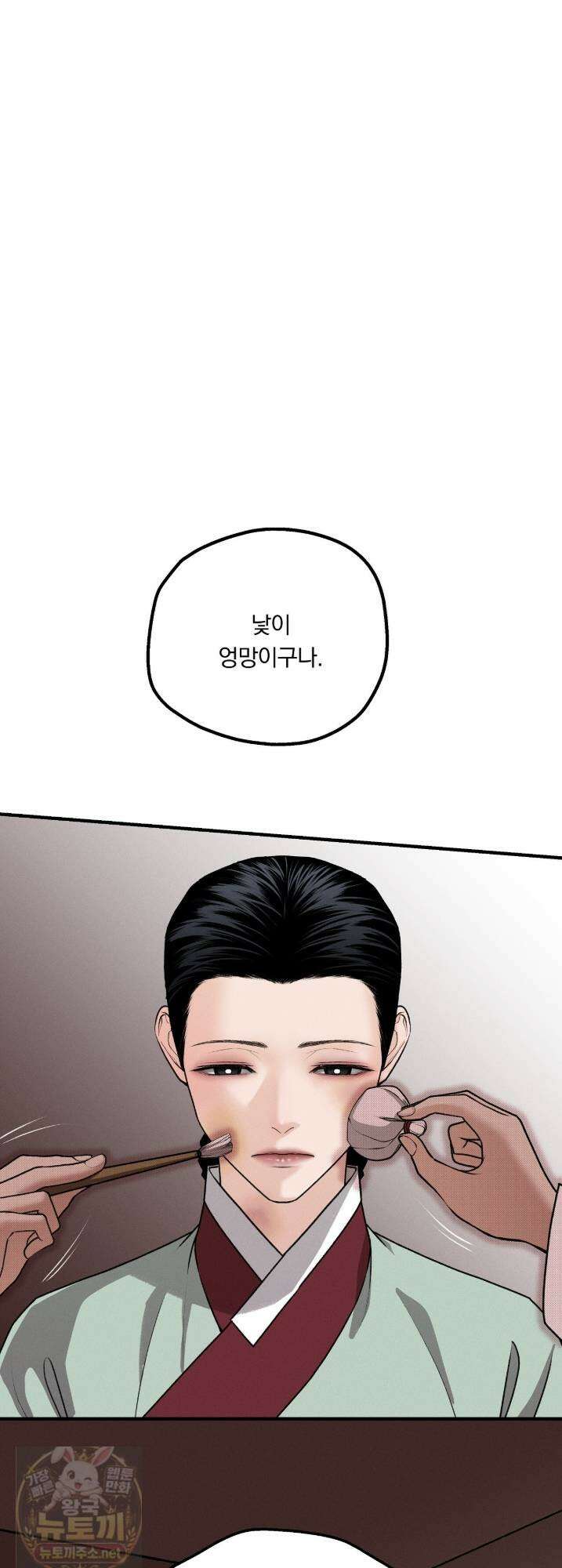 환(宦) 17화 1