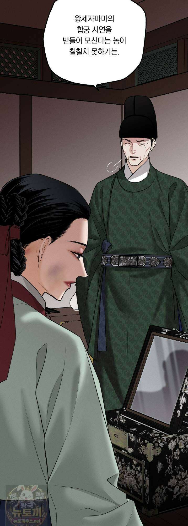 환(宦) 17화 2