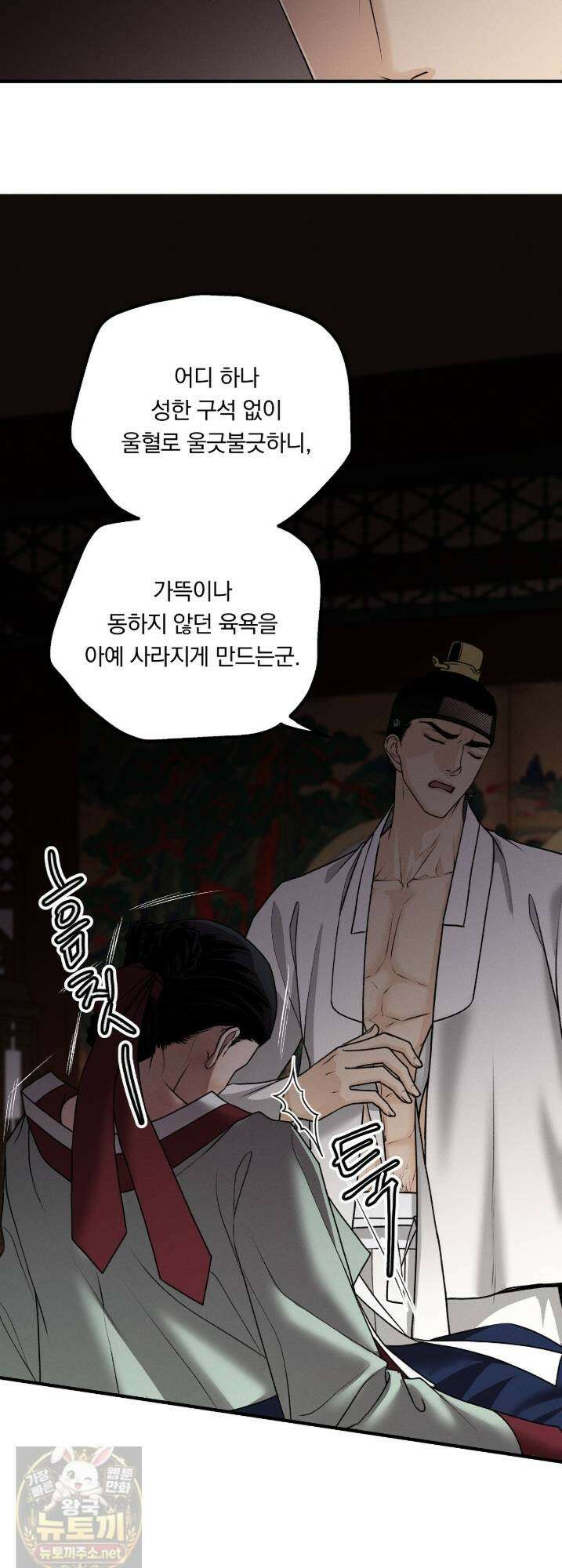 환(宦) 17화 9