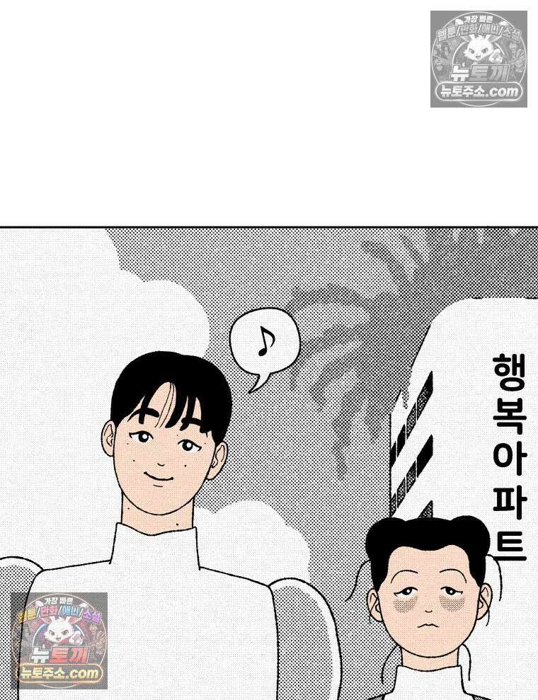 팬지 7화 4