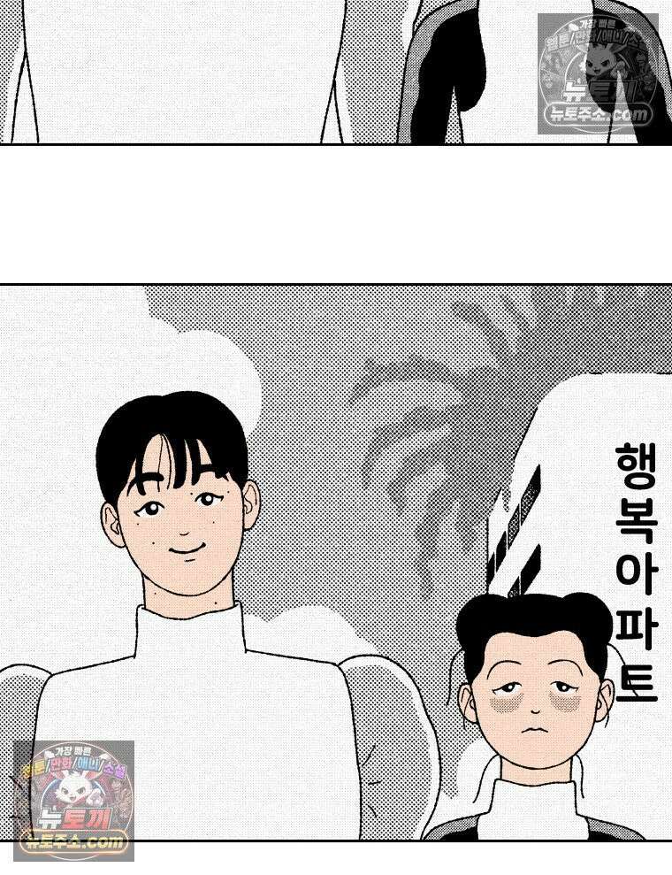 팬지 7화 5