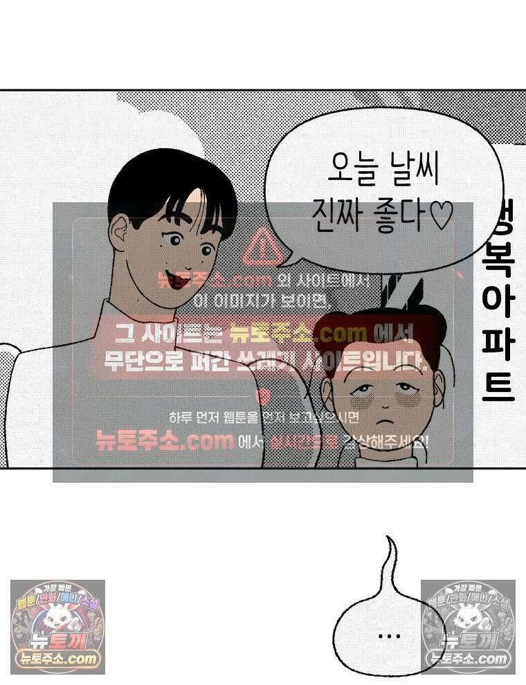 팬지 7화 6