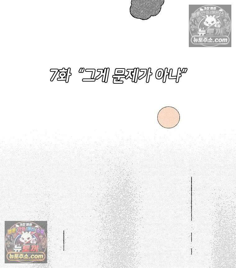 팬지 7화 9