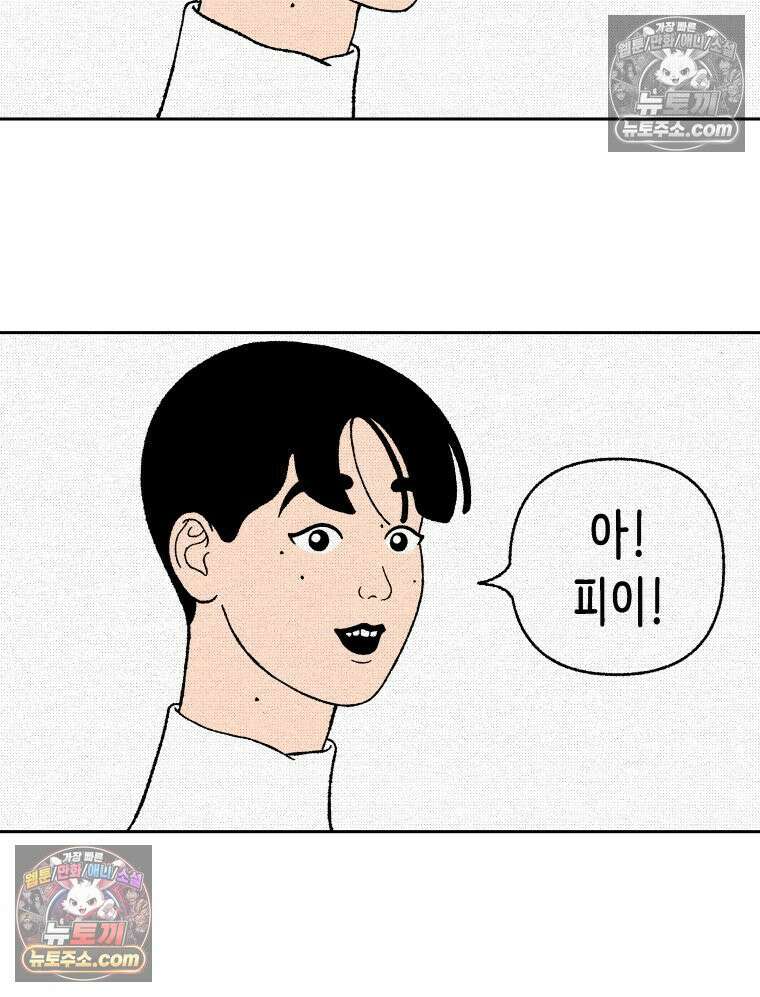 팬지 7화 15