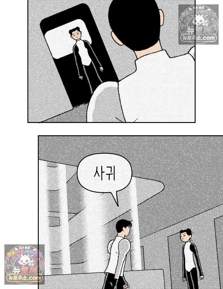 팬지 7화 18